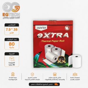 بكر كاشير حراري  EXTRA ٧.٩سم - 38 متر (كرتونة 80 بكره)