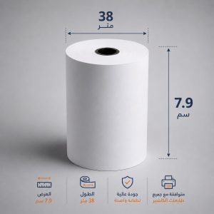 بكر كاشير حراري  EXTRA ٧.٩سم × 38 متر
