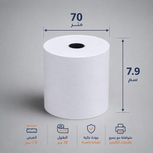 بكر كاشير حراري  EXTRA ٧.٩سم × 70 متر